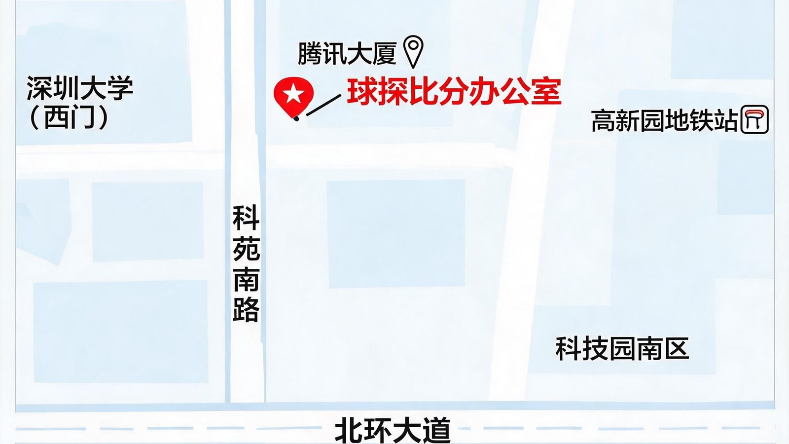 深圳市南山区科技园地图，标注球探比分办公室位置